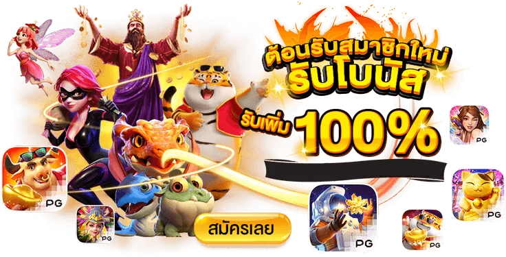 regem ทางเข้า